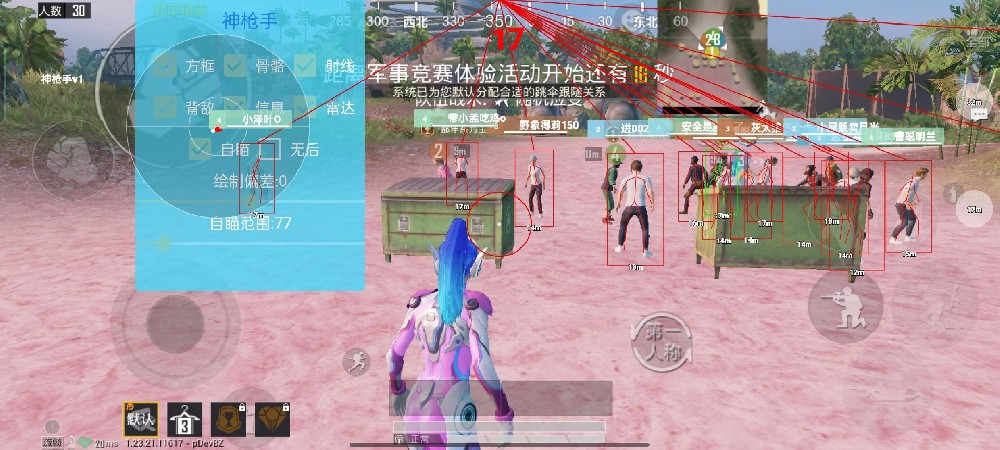 和平精英免费科技 - 免费版辅助核心功能体验